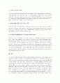 [GATT][WTO]GATT(관세및무역에관한일반협정)의 개념, GATT(관세및무역에관한일반협정)의 체결협정, GATT(관세및무역에관한일반협정) 분쟁처리, GATT(관세및무역에관한일반협정)와 WTO(세계무역기구)의 비교 분석 9페이지