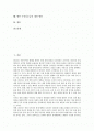 [OECD][수산보조금]OECD(경제협력개발기구)의 가입효과, OECD(경제협력개발기구)의 역할, 수산보조금 도입배경, 수산보조금 현황, 수산보조금 문제점, OECD(경제협력개발기구) 수산보조금 지급사례, 향후 개선방안 2페이지