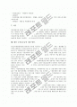 [OECD][수산보조금]OECD(경제협력개발기구)의 가입효과, OECD(경제협력개발기구)의 역할, 수산보조금 도입배경, 수산보조금 현황, 수산보조금 문제점, OECD(경제협력개발기구) 수산보조금 지급사례, 향후 개선방안 7페이지