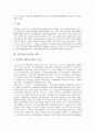 [공공부문구조조정][공공부문][구조조정][공공기관][정부공공기관]공공부문구조조정의 목표, 공공부문구조조정의 과정과 공공부문구조조정의 문제점 및 공공부문구조조정 사례를 통해 본 공공부문구조조정의 평가와 제언 고찰 14페이지