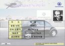 폭스바겐 기업분석 4페이지