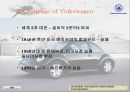 폭스바겐 기업분석 10페이지