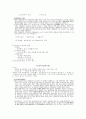 [행정법] 행정상 손실보상 4페이지