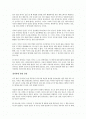창조자들을 읽고 - 시대를 앞서나간 예술가들의 창조력에 관하여 2페이지