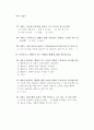 웰빙에 대한 의견 조사 24페이지