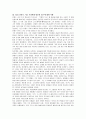 'CEO 안철수, 지금 우리에게 필요한 것은'에 대한 독후감(A+서평) 4페이지