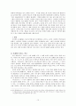 애플의 조직변화와 혁신 /스티브 잡스의 리더십 14페이지