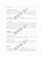 현대자동차 조직개발(변화와 혁신) 13페이지