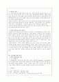 존엄사에 관한 고찰-윤리성을 중심으로 3페이지