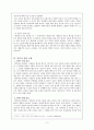 존엄사에 관한 고찰-윤리성을 중심으로 5페이지