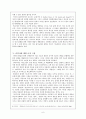 존엄사에 관한 고찰-윤리성을 중심으로 6페이지