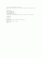 [행정법] 행정행위의 철회 2페이지