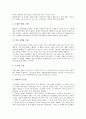 [지원고용]지원고용(지원고용서비스)의 필요성, 지원고용(지원고용서비스)의 특성과 지원고용(지원고용서비스)의 기대효과, 지원고용(지원고용서비스)의 수행방법 및 향후 지원고용(지원고용서비스)의 내실화 방안  4페이지