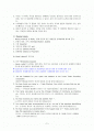 상품거래 및 신용조회(信用照會)-Trade & Credit Inquiry 2페이지