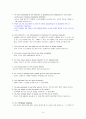 상품거래 및 신용조회(信用照會)-Trade & Credit Inquiry 3페이지