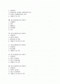 [자기소개서][자기소개서사례][자소서사례]자기소개서(자소서)의 개념, 자기소개서(자소서)의 작성요령, 자기소개(자소서)서 작성시 유의점, 자기소개서(자소서) 사례 1~자기소개서(자소서) 사례 9 2페이지