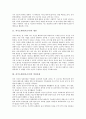 [자기소개서][자기소개서사례][자소서사례]자기소개서(자소서)의 개념, 자기소개서(자소서)의 작성요령, 자기소개(자소서)서 작성시 유의점, 자기소개서(자소서) 사례 1~자기소개서(자소서) 사례 9 4페이지