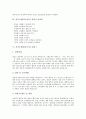 [자기소개서][자기소개서사례][자소서사례]자기소개서(자소서)의 개념, 자기소개서(자소서)의 작성요령, 자기소개(자소서)서 작성시 유의점, 자기소개서(자소서) 사례 1~자기소개서(자소서) 사례 9 5페이지