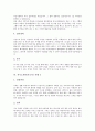 [자기소개서][자기소개서사례][자소서사례]자기소개서(자소서)의 개념, 자기소개서(자소서)의 작성요령, 자기소개(자소서)서 작성시 유의점, 자기소개서(자소서) 사례 1~자기소개서(자소서) 사례 9 6페이지
