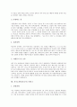 [자기소개서][자기소개서사례][자소서사례]자기소개서(자소서)의 개념, 자기소개서(자소서)의 작성요령, 자기소개(자소서)서 작성시 유의점, 자기소개서(자소서) 사례 1~자기소개서(자소서) 사례 9 7페이지