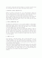 [자기소개서][자기소개서사례][자소서사례]자기소개서(자소서)의 개념, 자기소개서(자소서)의 작성요령, 자기소개(자소서)서 작성시 유의점, 자기소개서(자소서) 사례 1~자기소개서(자소서) 사례 9 8페이지