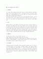 [자기소개서][자기소개서사례][자소서사례]자기소개서(자소서)의 개념, 자기소개서(자소서)의 작성요령, 자기소개(자소서)서 작성시 유의점, 자기소개서(자소서) 사례 1~자기소개서(자소서) 사례 9 9페이지