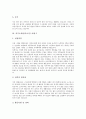 [자기소개서][자기소개서사례][자소서사례]자기소개서(자소서)의 개념, 자기소개서(자소서)의 작성요령, 자기소개(자소서)서 작성시 유의점, 자기소개서(자소서) 사례 1~자기소개서(자소서) 사례 9 10페이지
