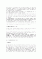 [자기소개서][자기소개서사례][자소서사례]자기소개서(자소서)의 개념, 자기소개서(자소서)의 작성요령, 자기소개(자소서)서 작성시 유의점, 자기소개서(자소서) 사례 1~자기소개서(자소서) 사례 9 11페이지