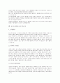 [자기소개서][자기소개서사례][자소서사례]자기소개서(자소서)의 개념, 자기소개서(자소서)의 작성요령, 자기소개(자소서)서 작성시 유의점, 자기소개서(자소서) 사례 1~자기소개서(자소서) 사례 9 14페이지