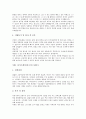 [자기소개서][자기소개서사례][자소서사례]자기소개서(자소서)의 개념, 자기소개서(자소서)의 작성요령, 자기소개(자소서)서 작성시 유의점, 자기소개서(자소서) 사례 1~자기소개서(자소서) 사례 9 15페이지