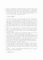 [자기소개서][자기소개서 샘플][자소서]자기소개서(자소서) 작성방법에 충실한 면접관의 마음을 움직이는 자기소개서(자소서) 샘플 10선(자기소개서(자소서) 예문 1 ~ 자기소개서(자소서) 예문 10) 13페이지