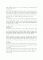 화상환자의 간호 2페이지