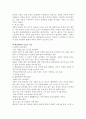 화상환자의 간호 3페이지