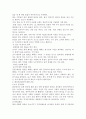 화상환자의 간호 4페이지