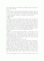 화상환자의 간호 5페이지