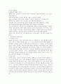 화상환자의 간호 6페이지