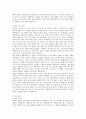 화상환자의 간호 8페이지