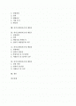 [자기소개서][자기소개서 예문][자기소개서 사례][자기소개서 샘플][자소서]자기소개서(자소서)의 구성과 취업성공 자기소개서(자소서) 사례(자기소개서(자소서) 예문1 ~ 자기소개서(자소서) 예문9) 2페이지