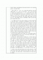 살아있는 교실 2페이지