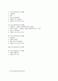 [자기소개서][자기소개서 실례][자기소개서 예문][자소서]자기소개서(자소서)의 원칙과 인사담당자가 선호하는 자기소개서(자소서) 예문 모음(자기소개서(자소서) 실례1 ~ 자기소개서(자소서) 실례8) 2페이지
