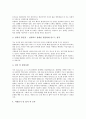 [자기소개서][자기소개서 실례][자기소개서 예문][자소서]자기소개서(자소서)의 원칙과 인사담당자가 선호하는 자기소개서(자소서) 예문 모음(자기소개서(자소서) 실례1 ~ 자기소개서(자소서) 실례8) 9페이지