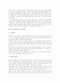[자기소개서][자기소개서 실례][자기소개서 예문][자소서]자기소개서(자소서)의 원칙과 인사담당자가 선호하는 자기소개서(자소서) 예문 모음(자기소개서(자소서) 실례1 ~ 자기소개서(자소서) 실례8) 10페이지