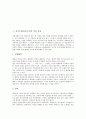[자기소개서][자기소개서작성][자소서작성]자기소개서(자소서)의 작성 요령과 자기소개서(자소서)의 중요성으로 본 깊이가 있는 자기소개서(자소서) 사례 모음집(자기소개서(자소서) 예시문 모음집) 3페이지