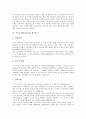 [자기소개서][자기소개서작성][자소서작성]자기소개서(자소서)의 작성 요령과 자기소개서(자소서)의 중요성으로 본 깊이가 있는 자기소개서(자소서) 사례 모음집(자기소개서(자소서) 예시문 모음집) 6페이지