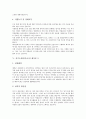 [자기소개서][자기소개서작성][자소서작성]자기소개서(자소서)의 작성 요령과 자기소개서(자소서)의 중요성으로 본 깊이가 있는 자기소개서(자소서) 사례 모음집(자기소개서(자소서) 예시문 모음집) 7페이지