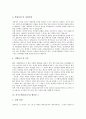 [자기소개서][자기소개서작성][자소서작성]자기소개서(자소서)의 작성 요령과 자기소개서(자소서)의 중요성으로 본 깊이가 있는 자기소개서(자소서) 사례 모음집(자기소개서(자소서) 예시문 모음집) 8페이지