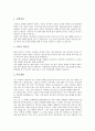 [자기소개서][자기소개서작성][자소서작성]자기소개서(자소서)의 작성 요령과 자기소개서(자소서)의 중요성으로 본 깊이가 있는 자기소개서(자소서) 사례 모음집(자기소개서(자소서) 예시문 모음집) 10페이지