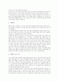 [자기소개서][자기소개서작성][자소서작성]자기소개서(자소서)의 작성 요령과 자기소개서(자소서)의 중요성으로 본 깊이가 있는 자기소개서(자소서) 사례 모음집(자기소개서(자소서) 예시문 모음집) 11페이지