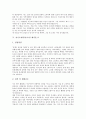 [자기소개서][자기소개서작성][자소서작성]자기소개서(자소서)의 작성 요령과 자기소개서(자소서)의 중요성으로 본 깊이가 있는 자기소개서(자소서) 사례 모음집(자기소개서(자소서) 예시문 모음집) 15페이지