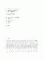 [자기소개서][자기소개서예문][자기소개서샘플][자기소개서사례]취업성공으로 가는 자기소개서(자소서) 샘플과 자기소개서(자소서) 예문(자기소개서(자소서) 사례1 ~ 자기소개서(자소서) 사례10) 3페이지